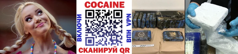 Кокаин VHQ  Купить где  Жирновск 