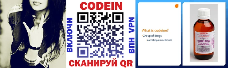Купить где  Жирновск  Кодеин напиток Lean (лин) 