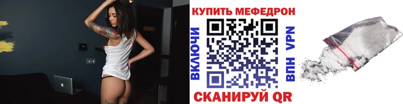 Мефедрон мука Жирновск