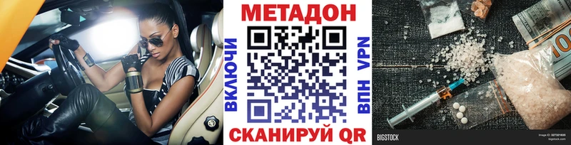 МЕТАДОН кристалл  Купить где  Жирновск 