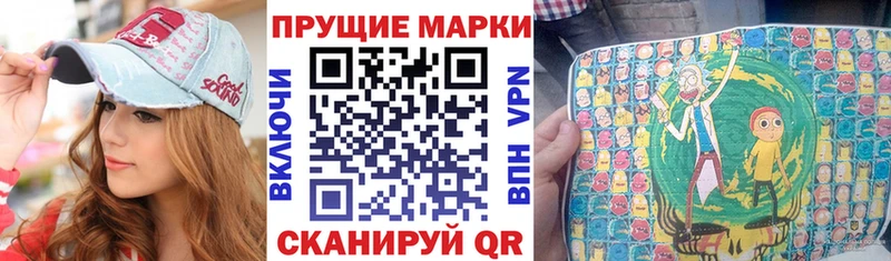 Наркотические марки 1,8мг  Купить где  Жирновск 